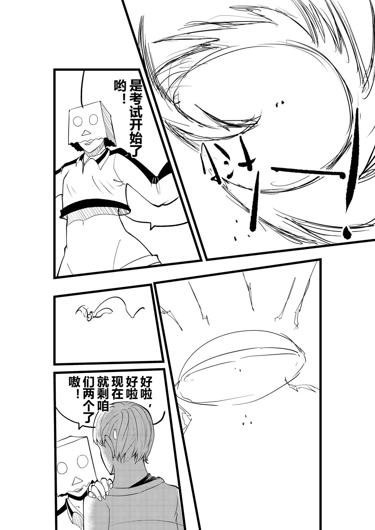 异神 染色仪式3 第10页