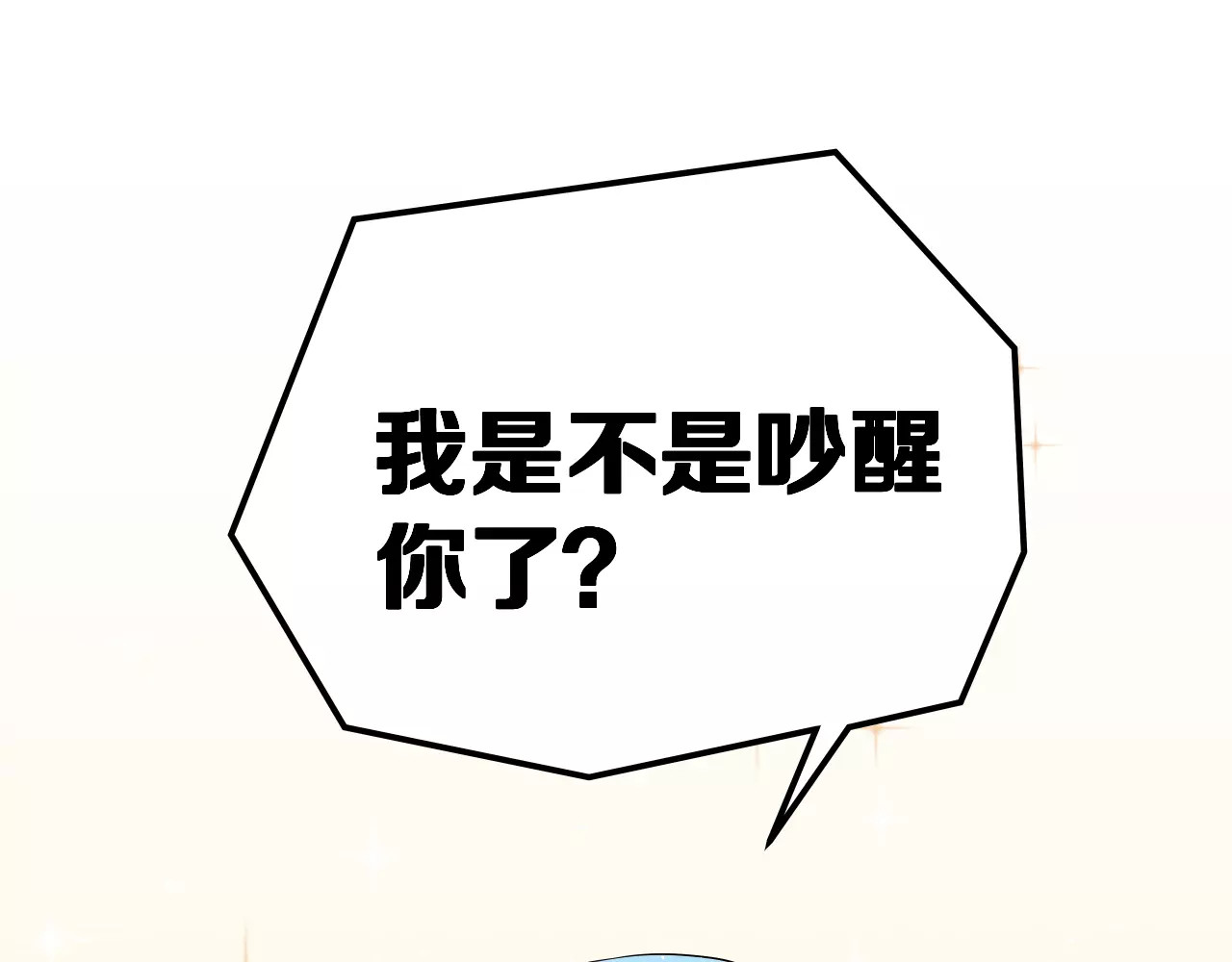 女神我要给你生猴子 第2话 女神竟然是个男孩子！ 第11页
