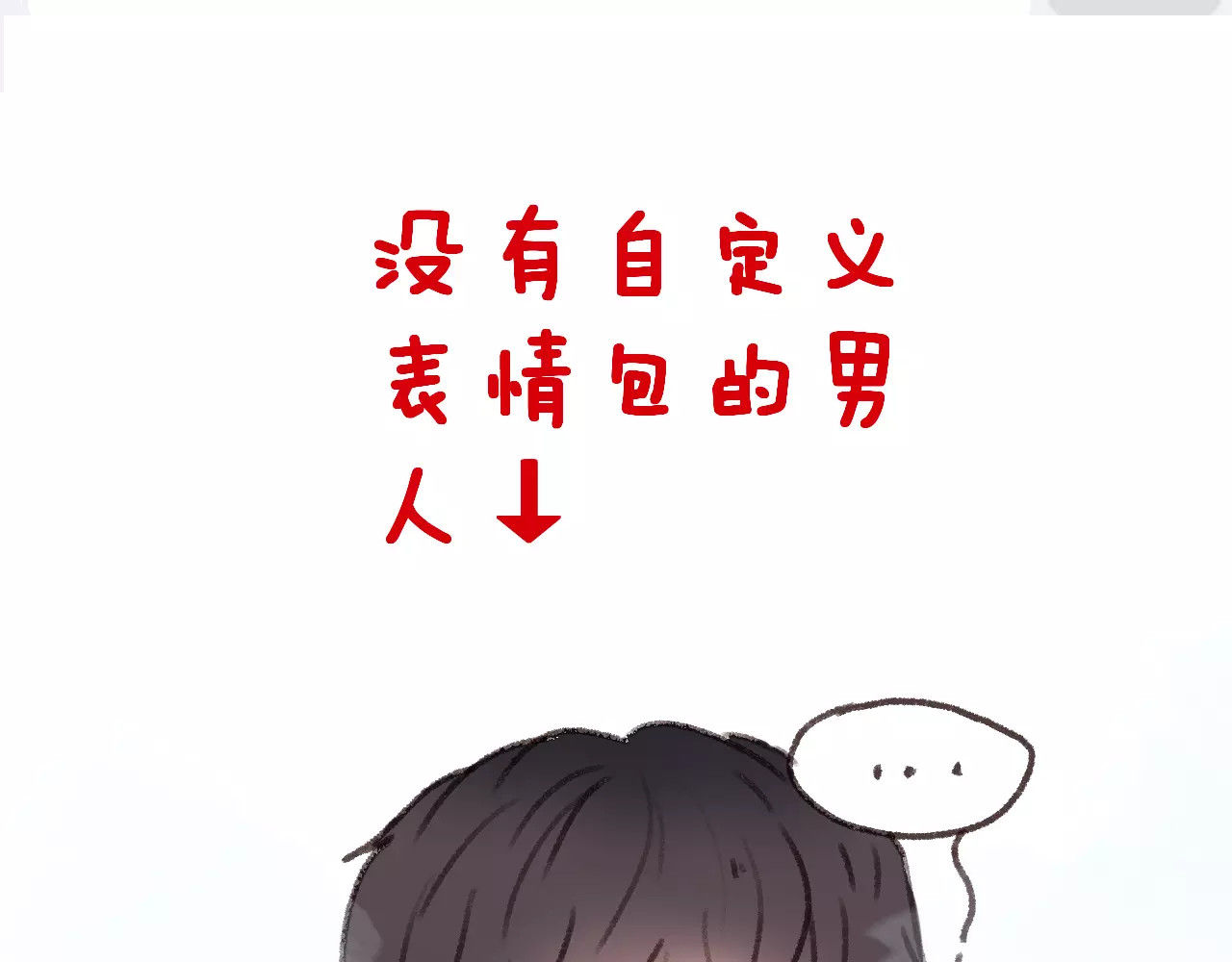 女神我要给你生猴子 第2话 女神竟然是个男孩子！ 第102页