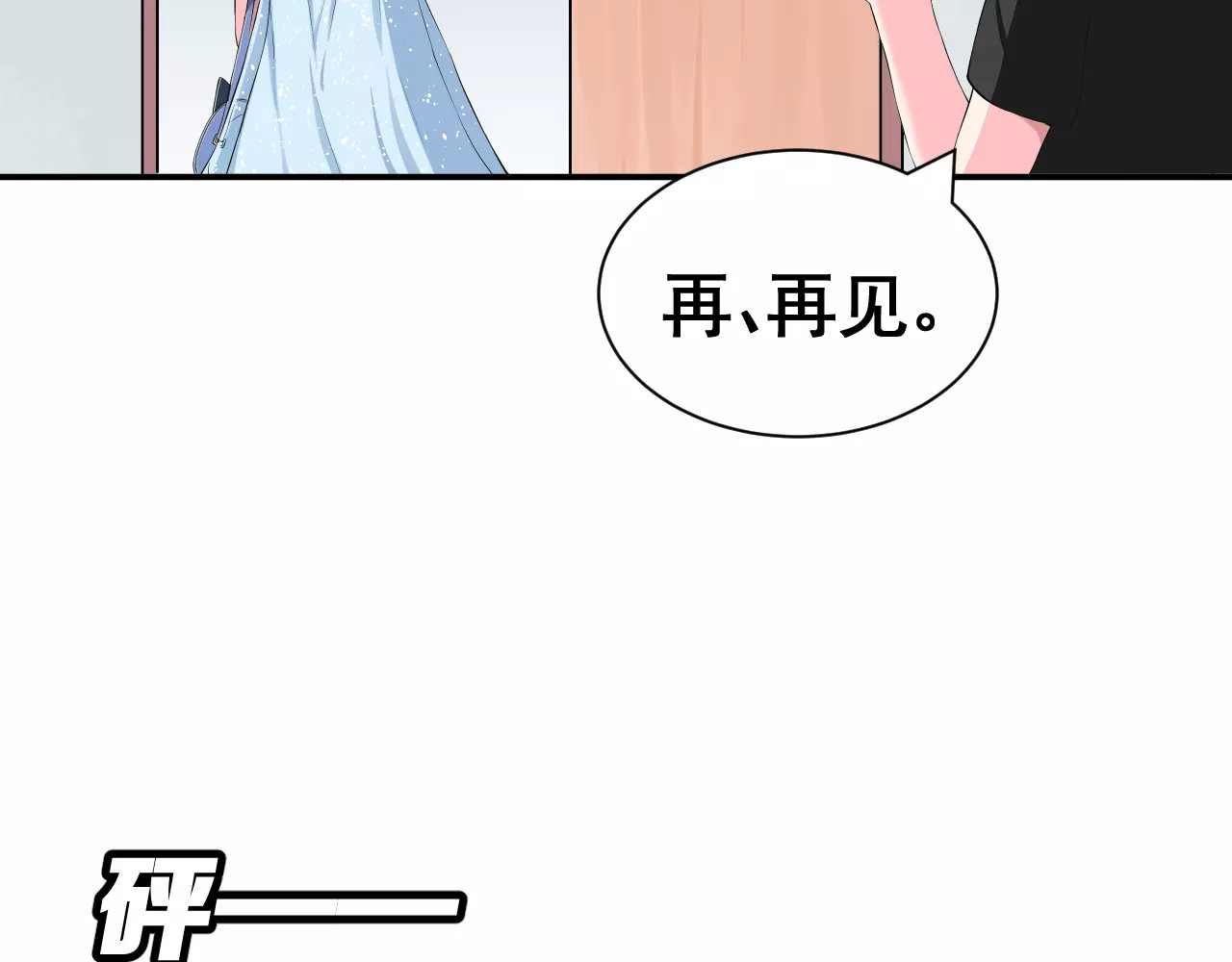 女神我要给你生猴子 第2话 女神竟然是个男孩子！ 第18页