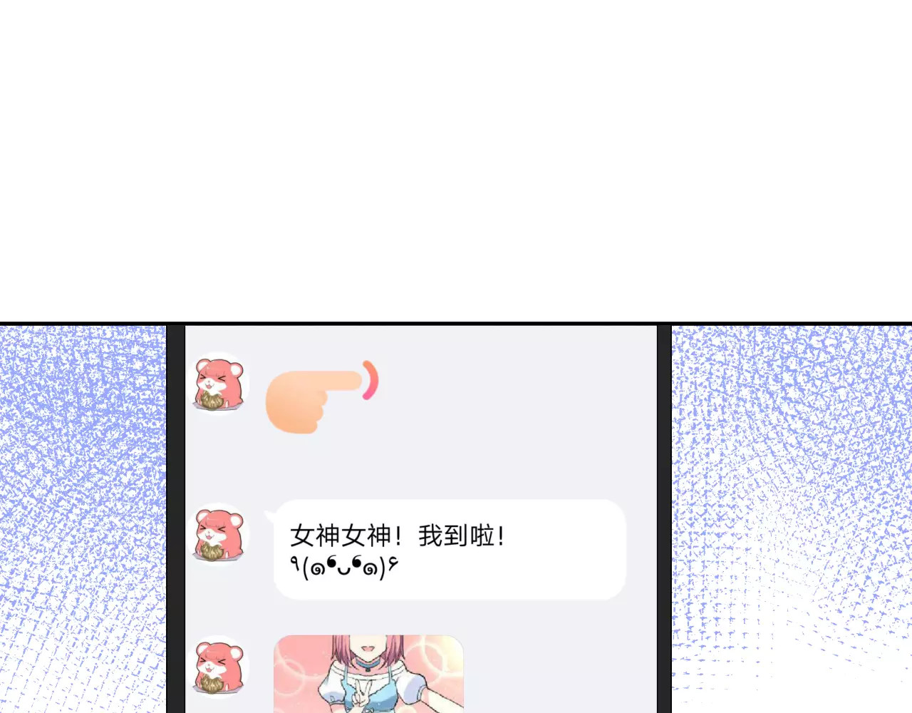 女神我要给你生猴子 第2话 女神竟然是个男孩子！ 第30页