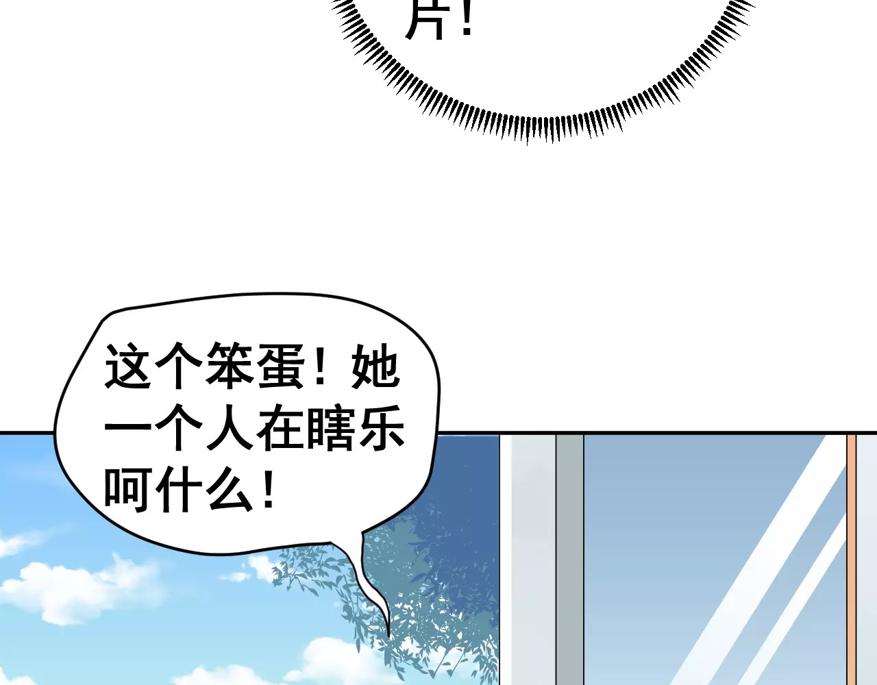 女神我要给你生猴子 第2话 女神竟然是个男孩子！ 第33页