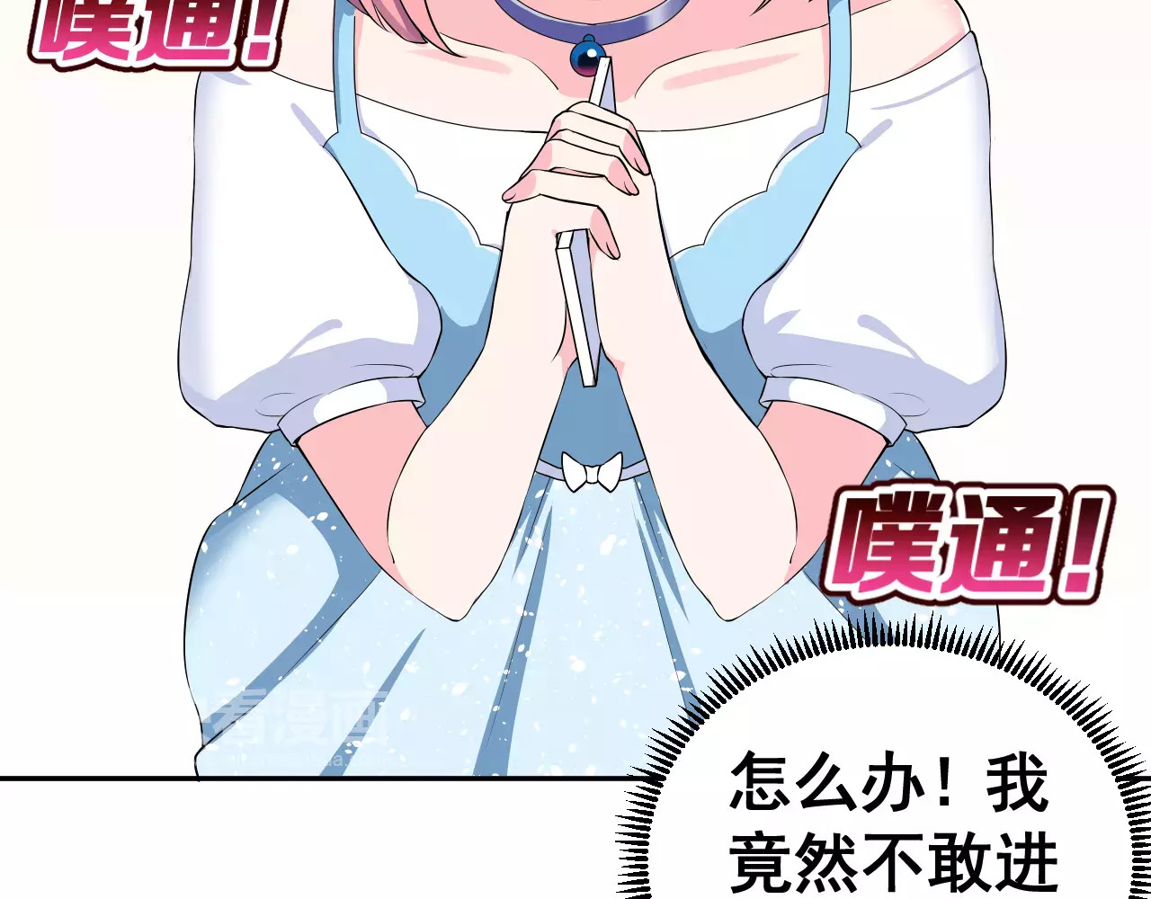女神我要给你生猴子 第2话 女神竟然是个男孩子！ 第49页