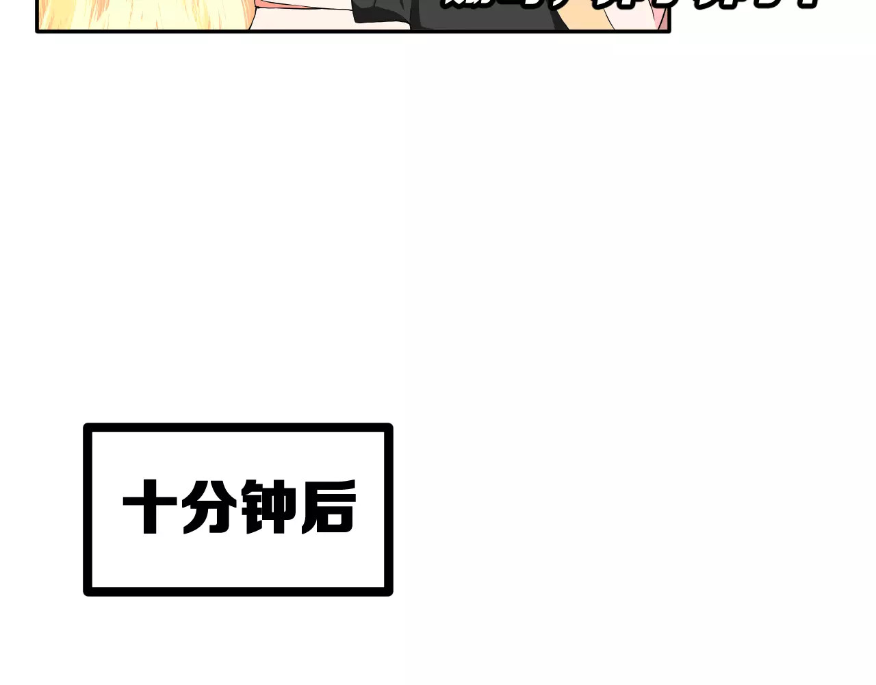 女神我要给你生猴子 第2话 女神竟然是个男孩子！ 第59页