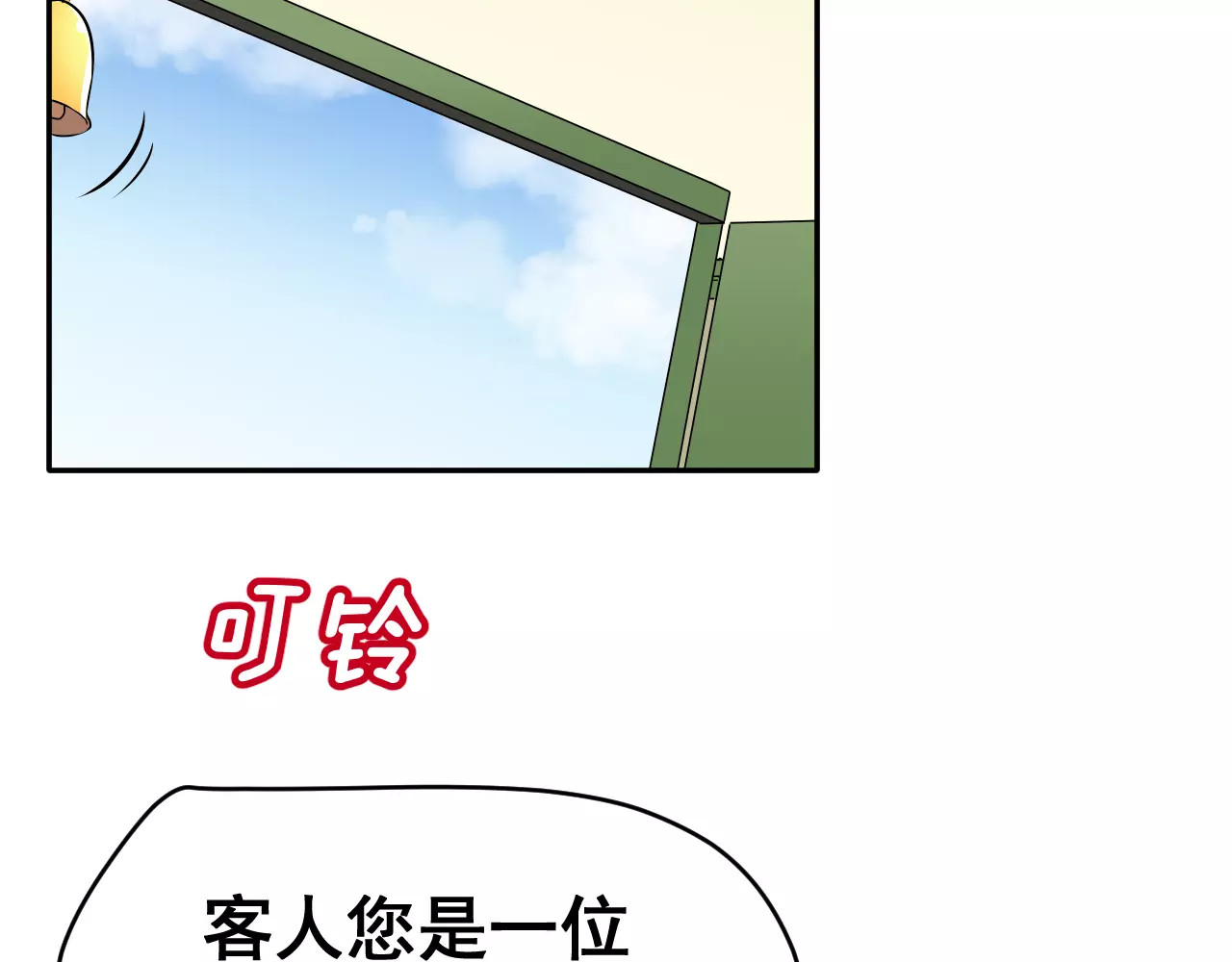 女神我要给你生猴子 第2话 女神竟然是个男孩子！ 第63页