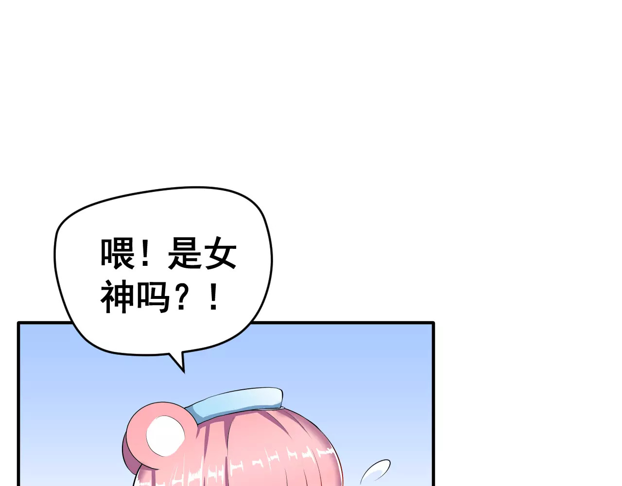 女神我要给你生猴子 第2话 女神竟然是个男孩子！ 第74页