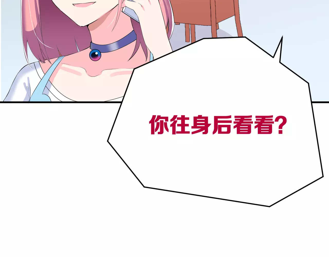 女神我要给你生猴子 第2话 女神竟然是个男孩子！ 第77页