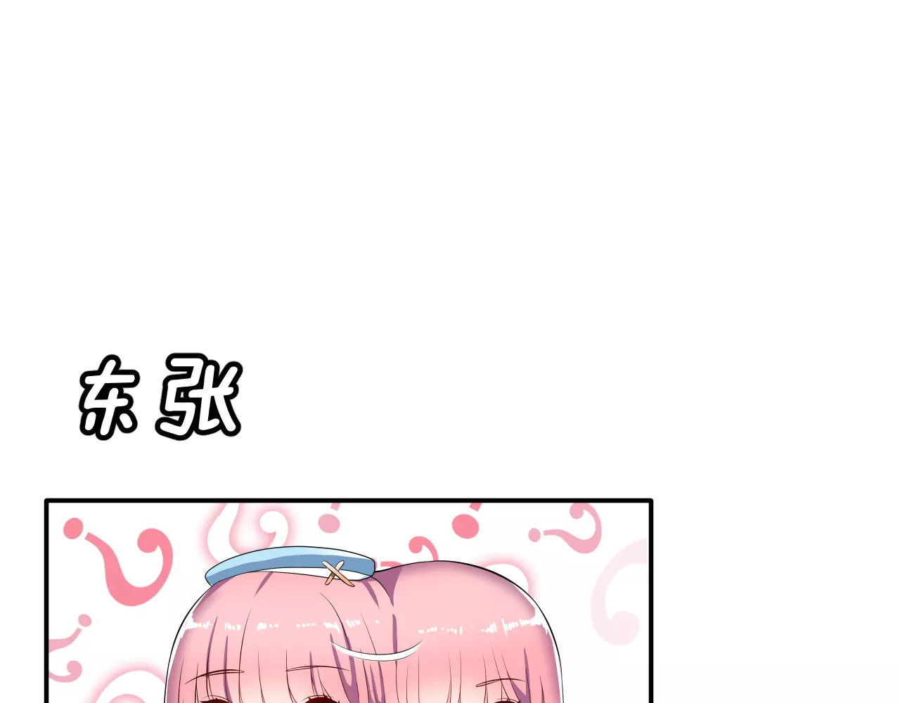 女神我要给你生猴子 第2话 女神竟然是个男孩子！ 第81页