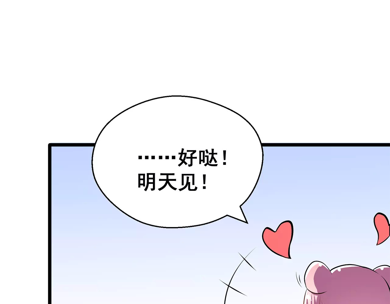 女神我要给你生猴子 第1话 面基女神！ 第19页