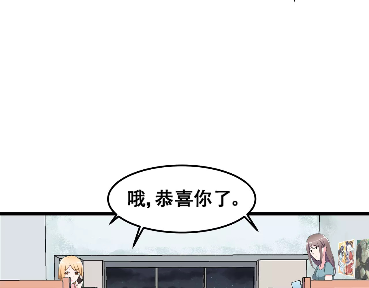 女神我要给你生猴子 第1话 面基女神！ 第26页