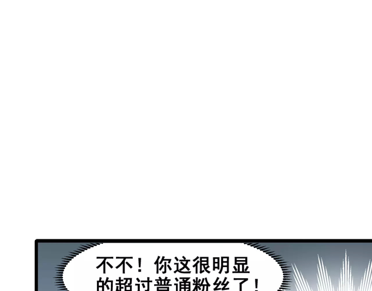 女神我要给你生猴子 第1话 面基女神！ 第40页