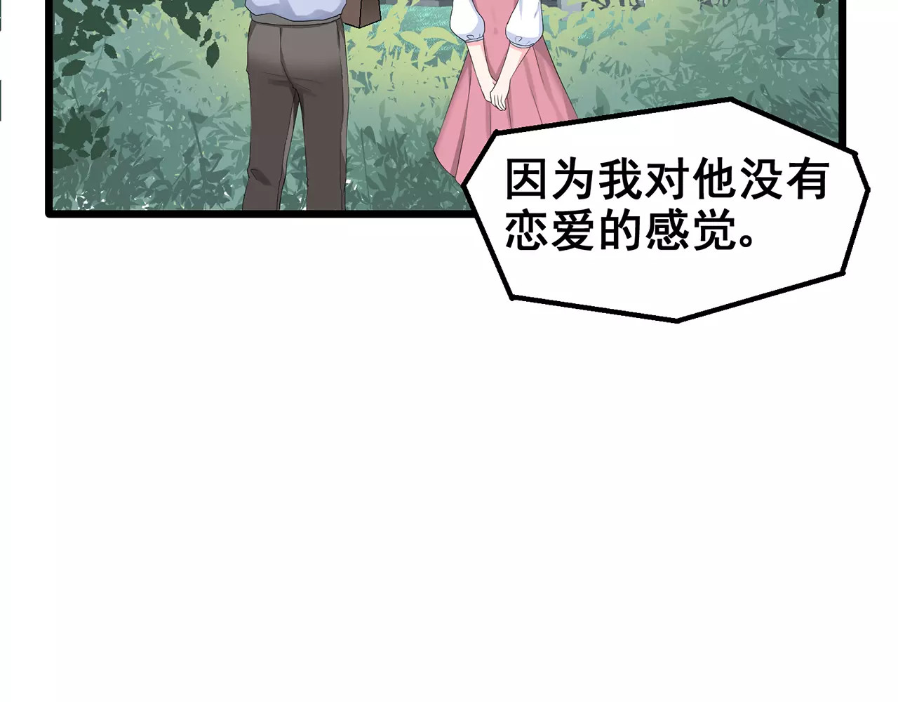 女神我要给你生猴子 第1话 面基女神！ 第63页