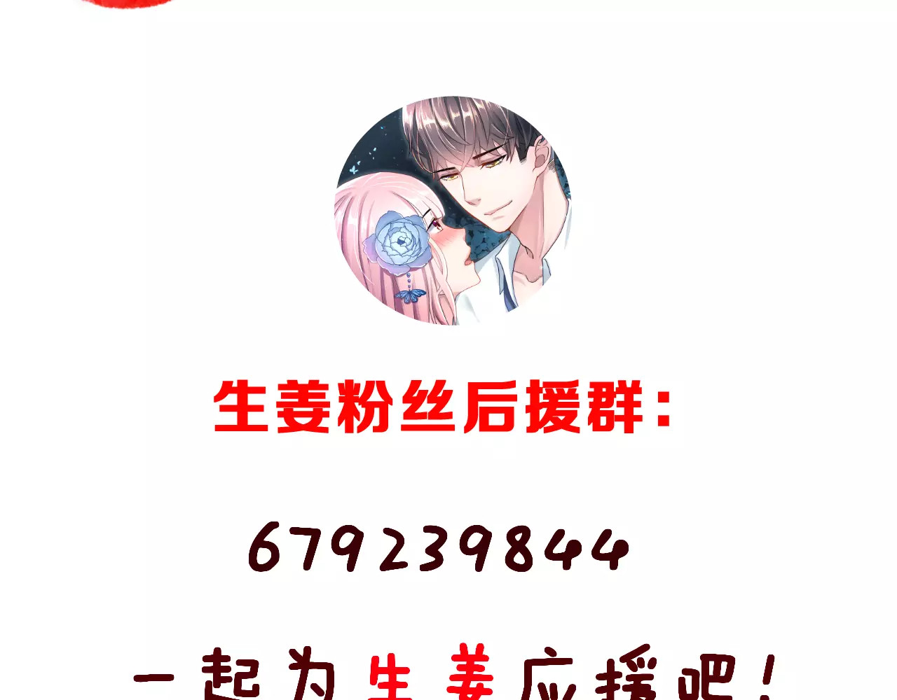 女神我要给你生猴子 第3话 误会 第119页