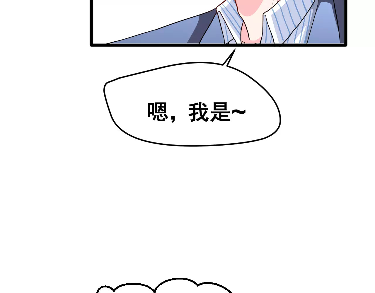 女神我要给你生猴子 第3话 误会 第14页