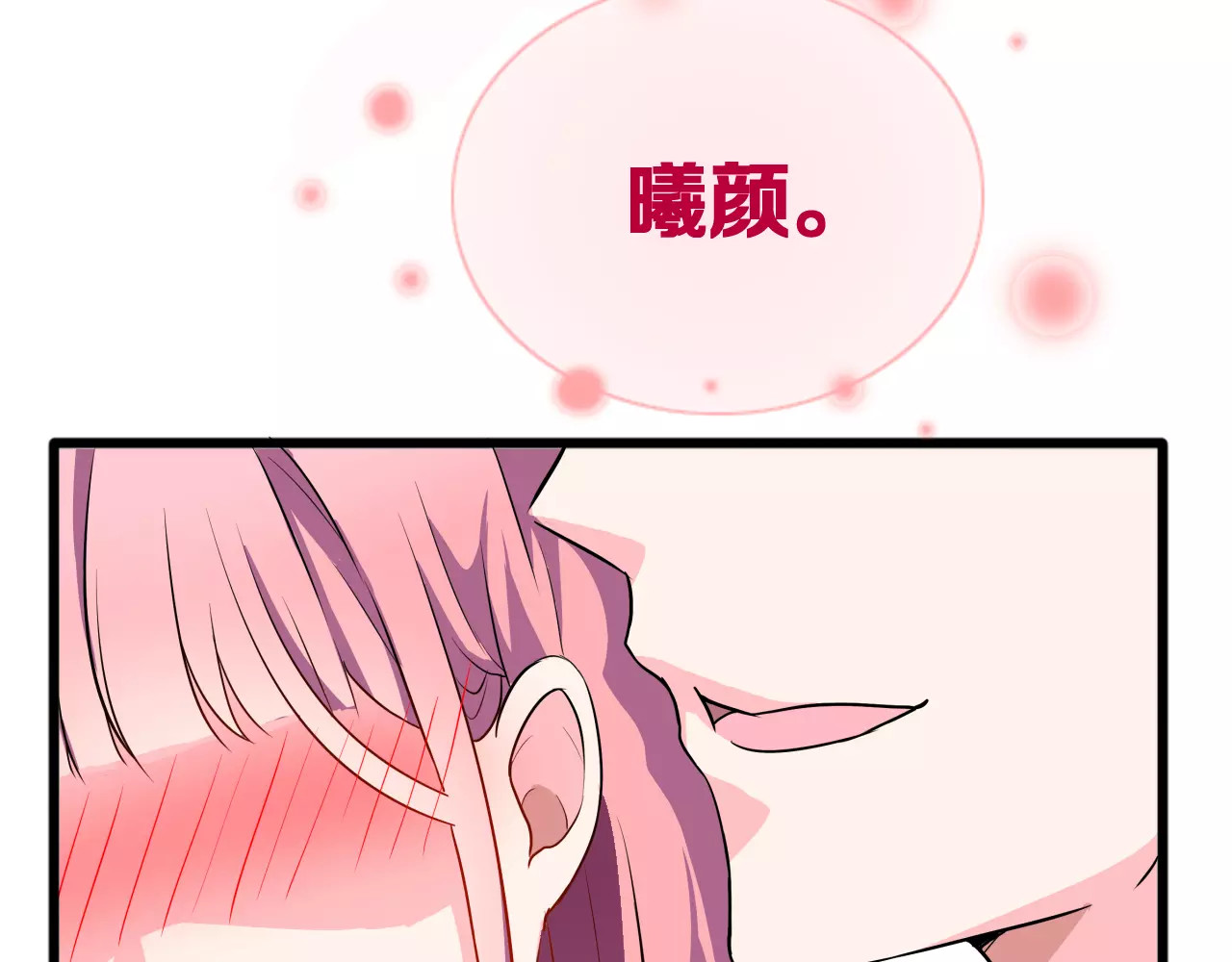 女神我要给你生猴子 第3话 误会 第25页