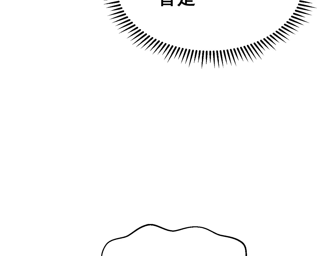 女神我要给你生猴子 第3话 误会 第32页