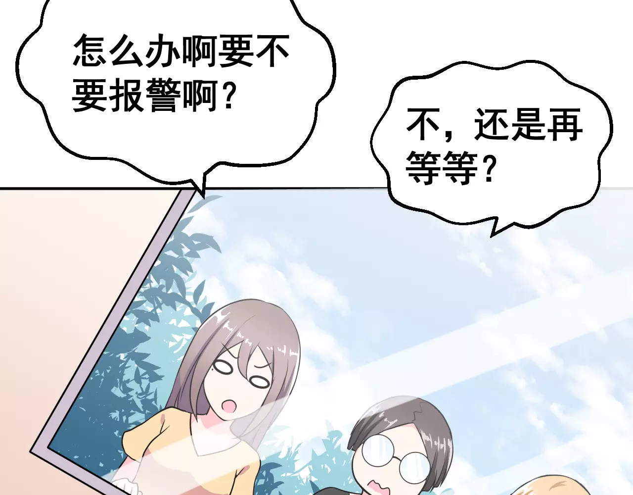 女神我要给你生猴子 第3话 误会 第50页
