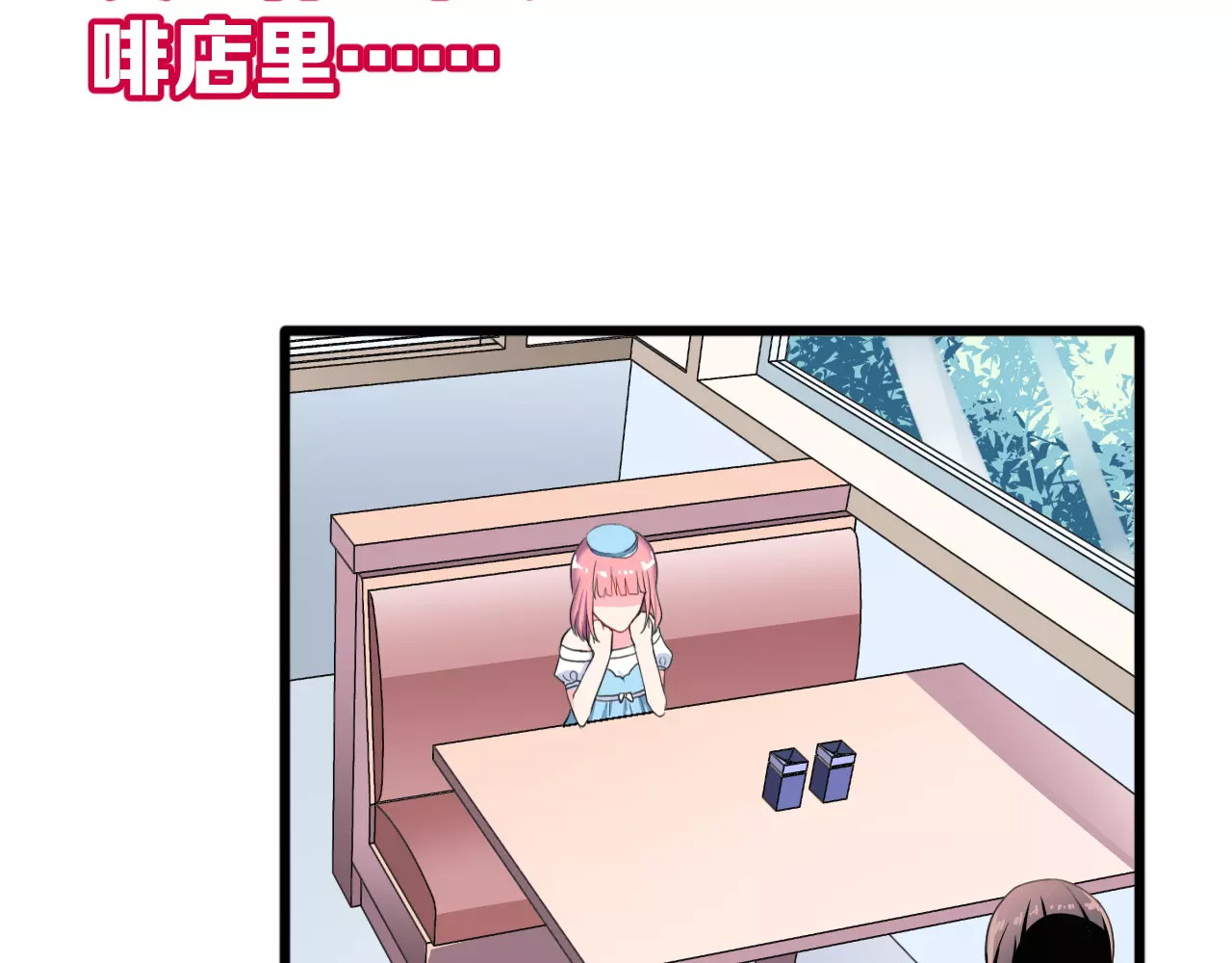 女神我要给你生猴子 第3话 误会 第6页