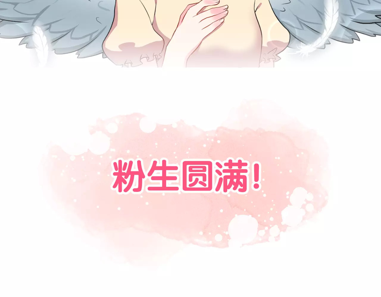 女神我要给你生猴子 序章 面基配音女神竟然是男生！ 第17页
