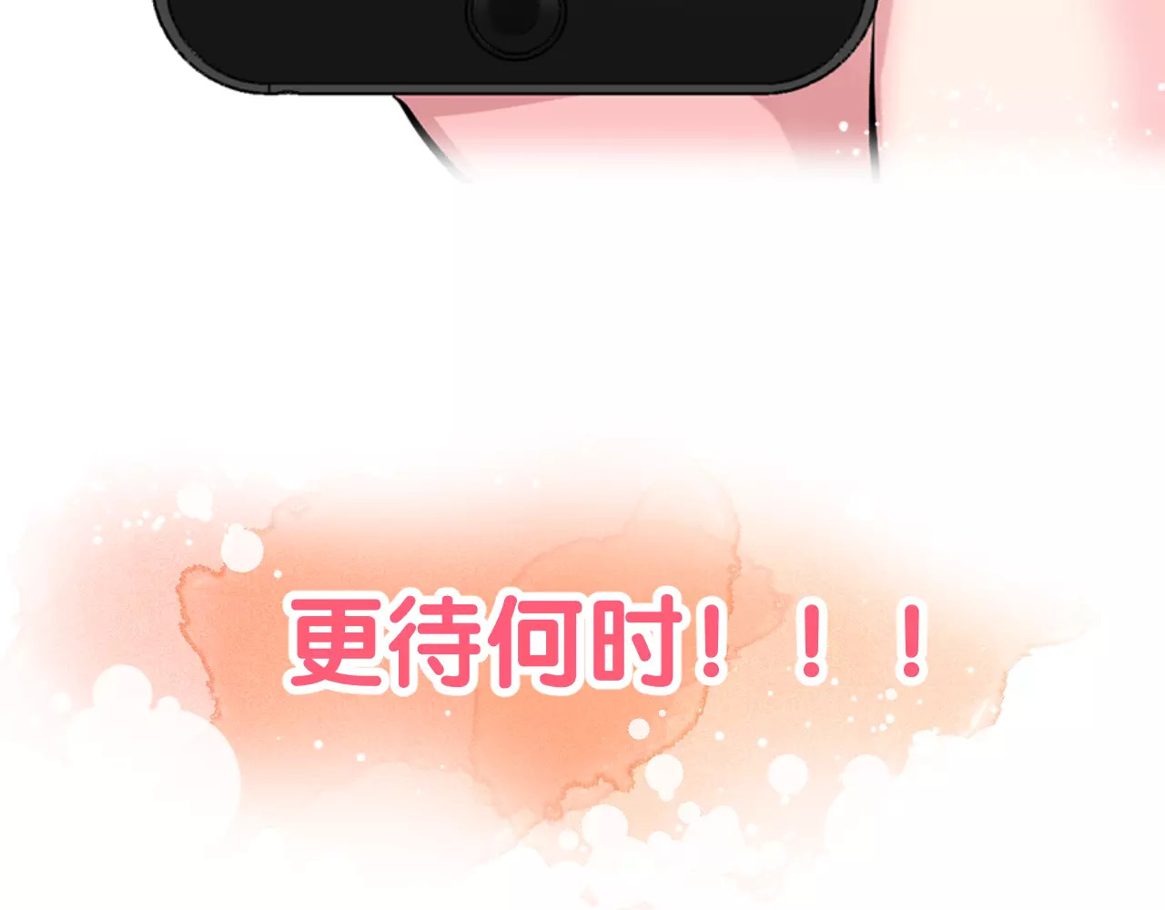 女神我要给你生猴子 序章 面基配音女神竟然是男生！ 第25页