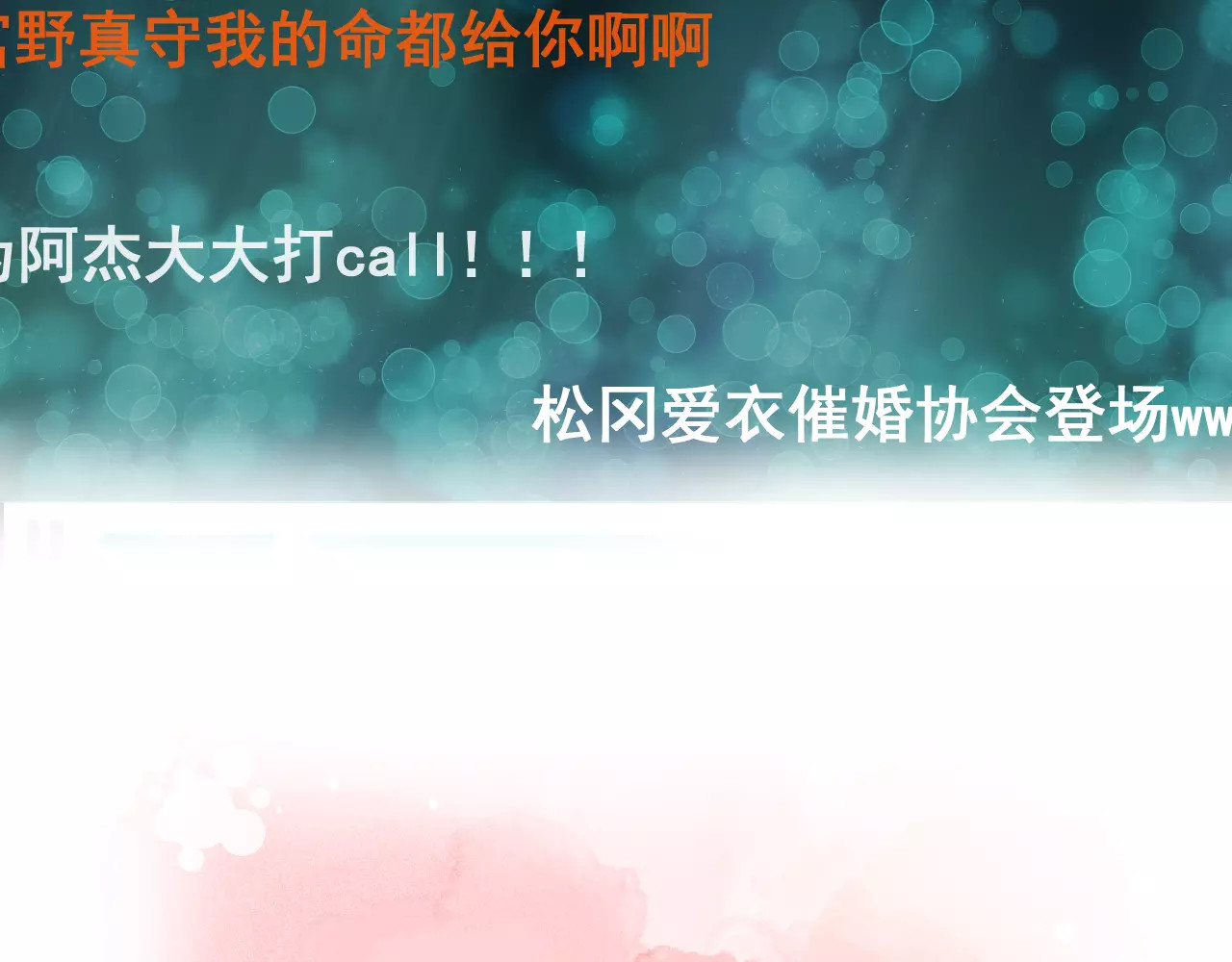 女神我要给你生猴子 第4页