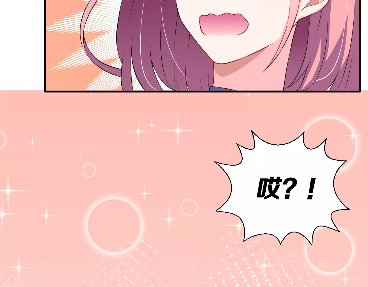 女神我要给你生猴子 序章 面基配音女神竟然是男生！ 第33页