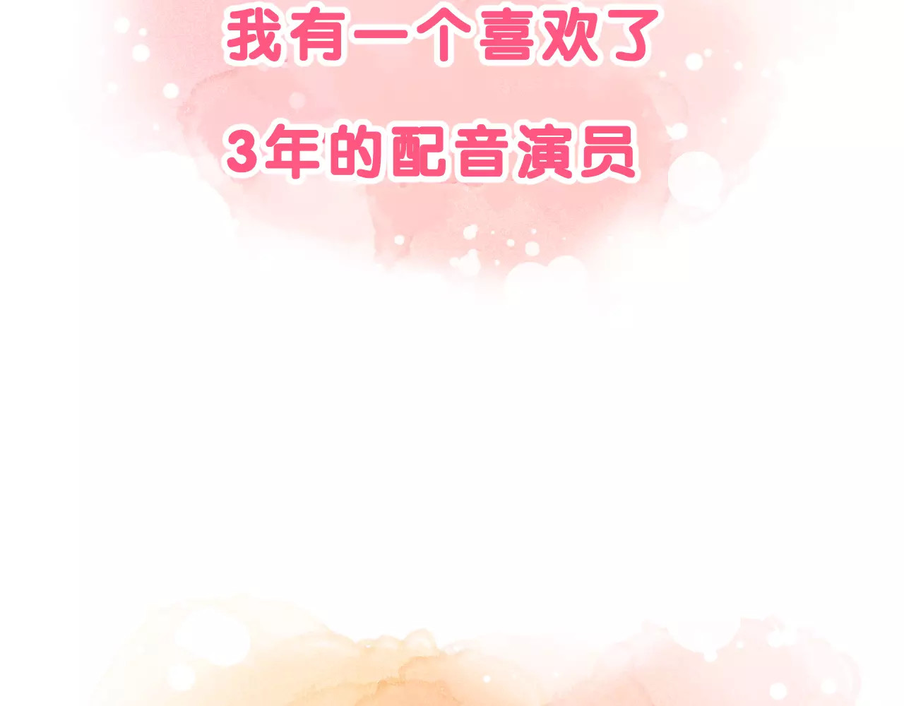 女神我要给你生猴子 第5页