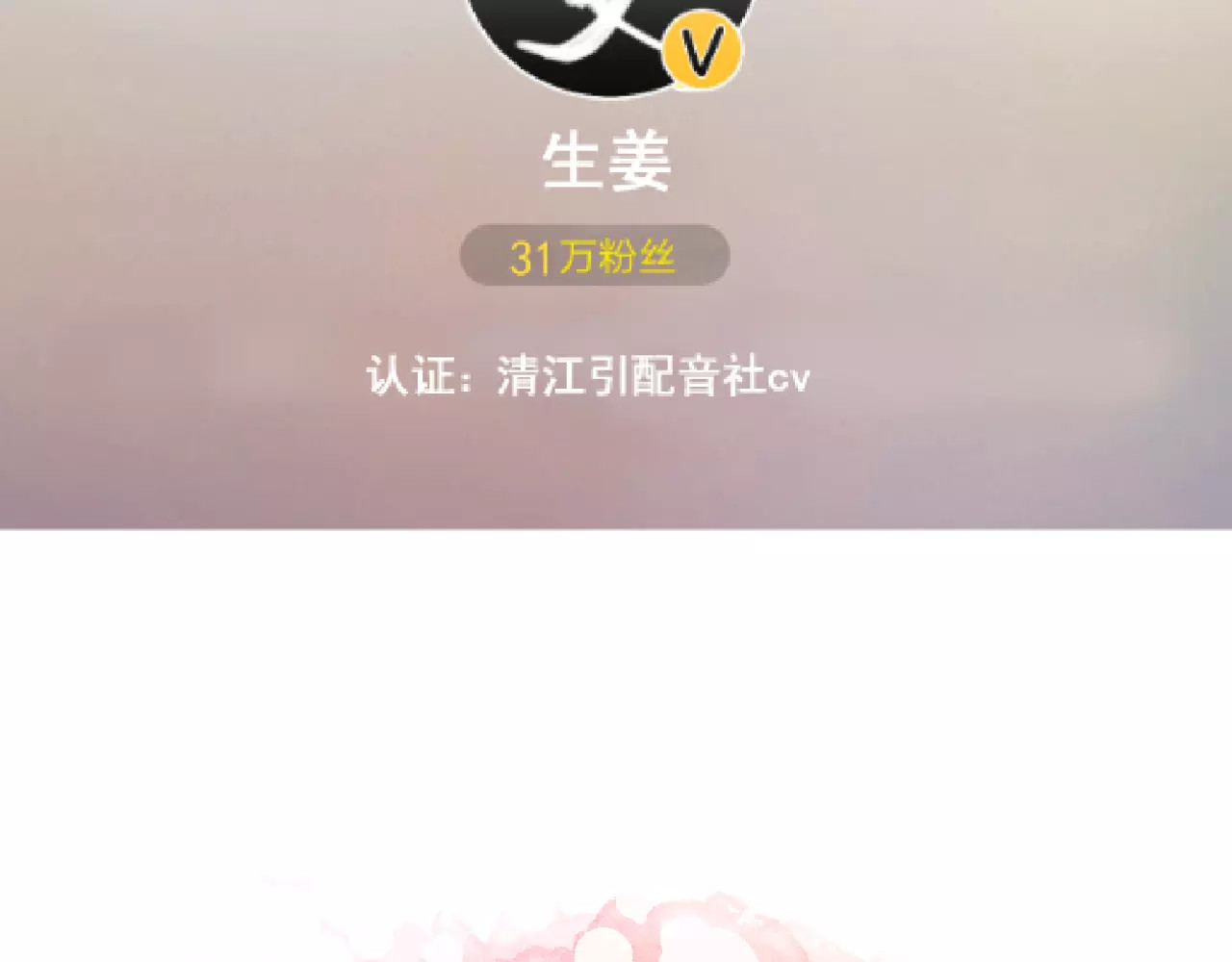 女神我要给你生猴子 第7页