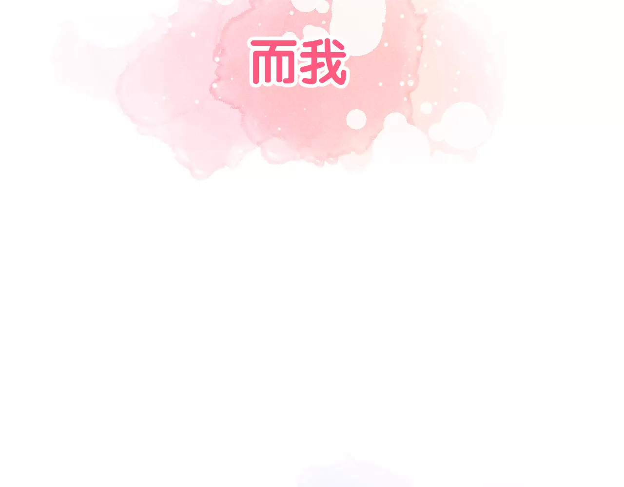 女神我要给你生猴子 第8页