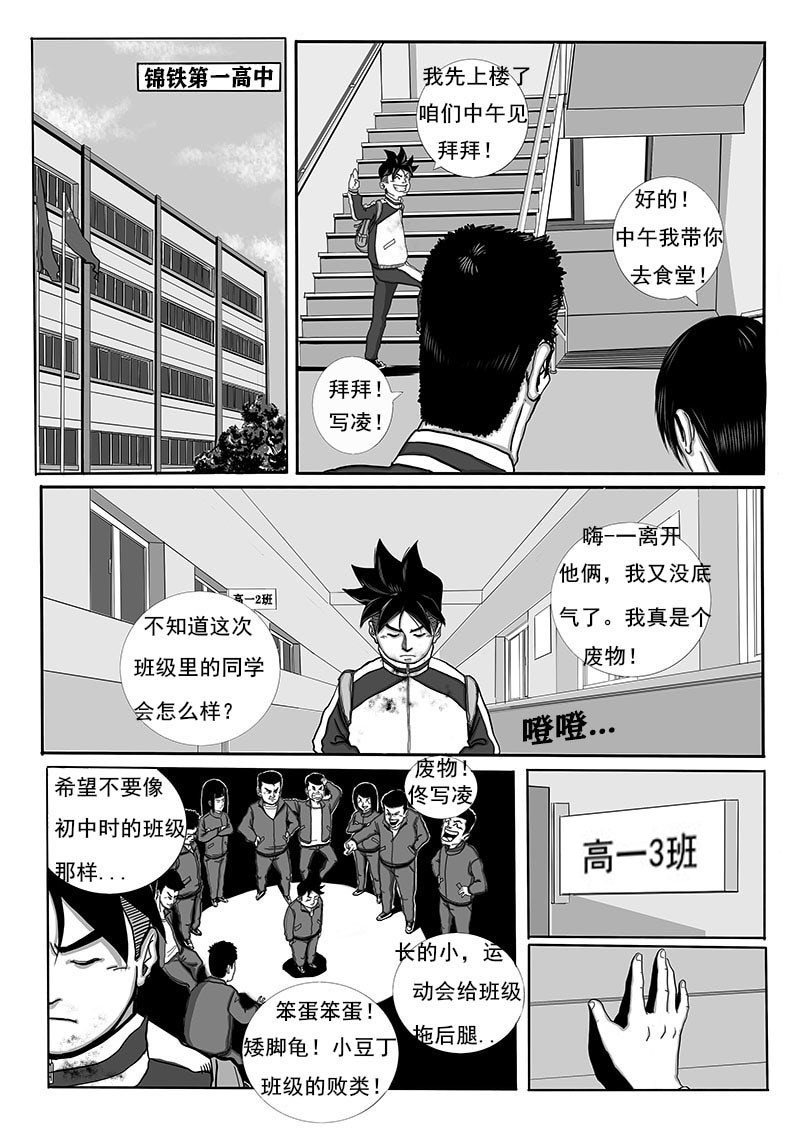 血命 伙伴（二） 第1页