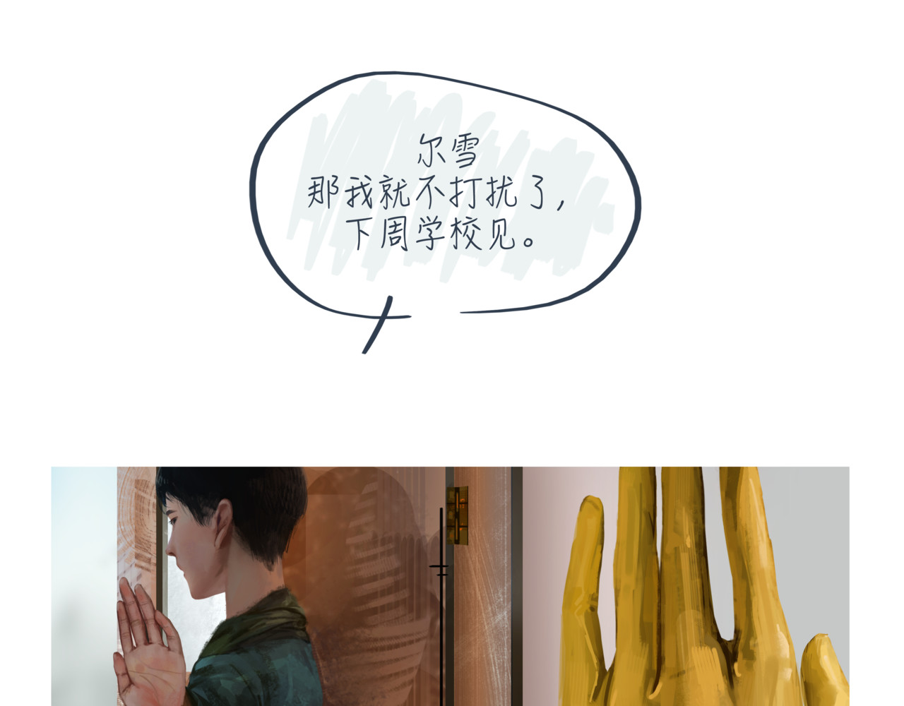 牲畜 附加内容 第3页