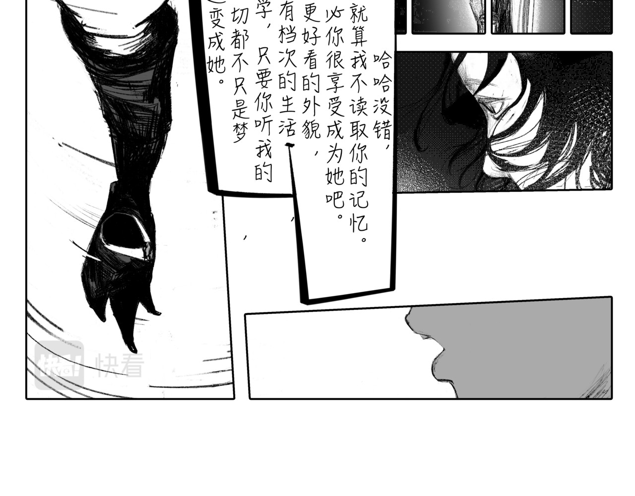 牲畜 附加内容 第29页