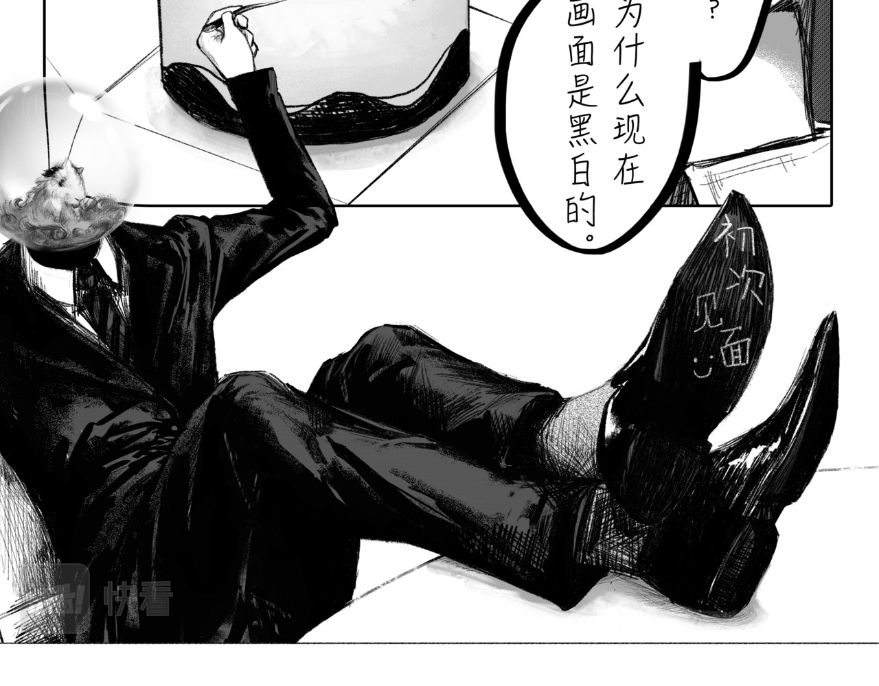 牲畜 附加内容 第8页