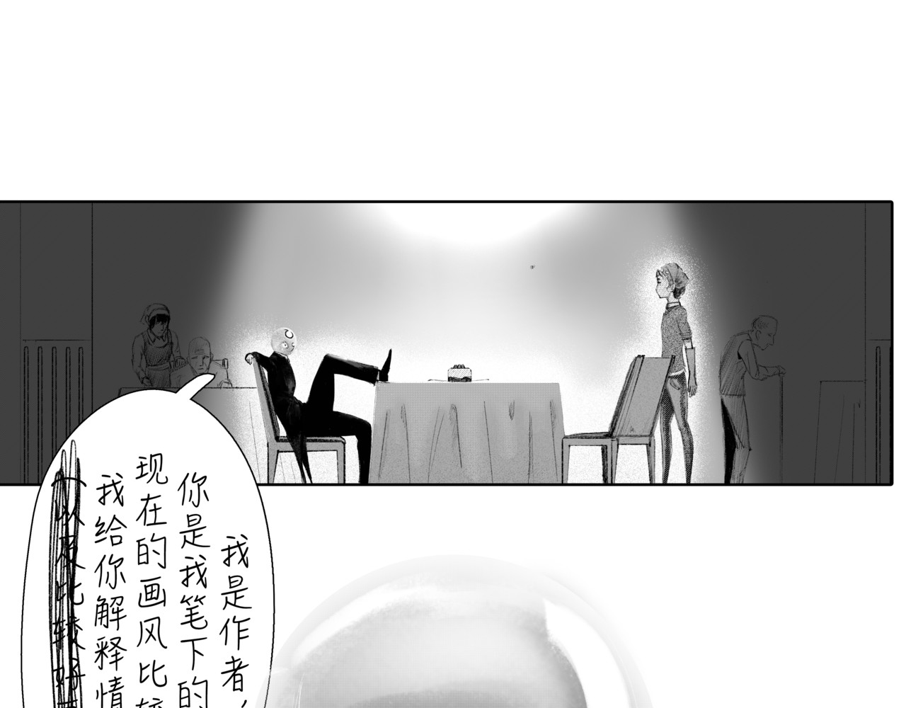 牲畜 附加内容 第10页