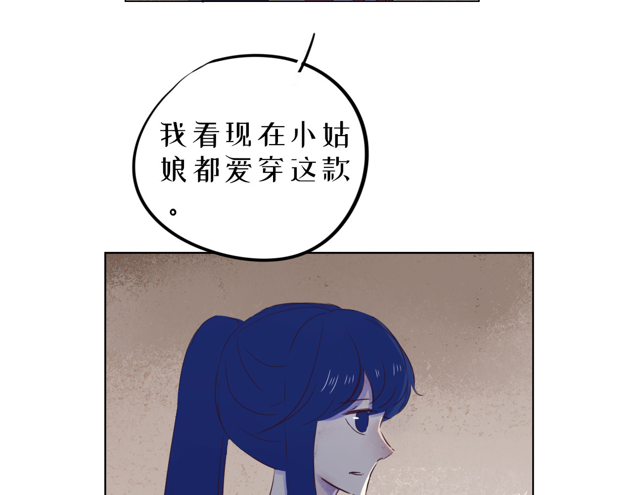 蜕 3 第2页