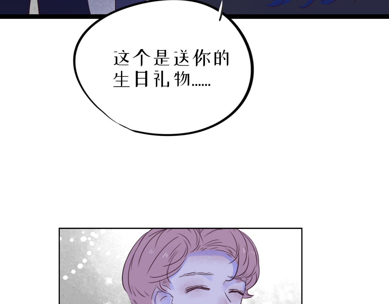 蜕 3 第11页