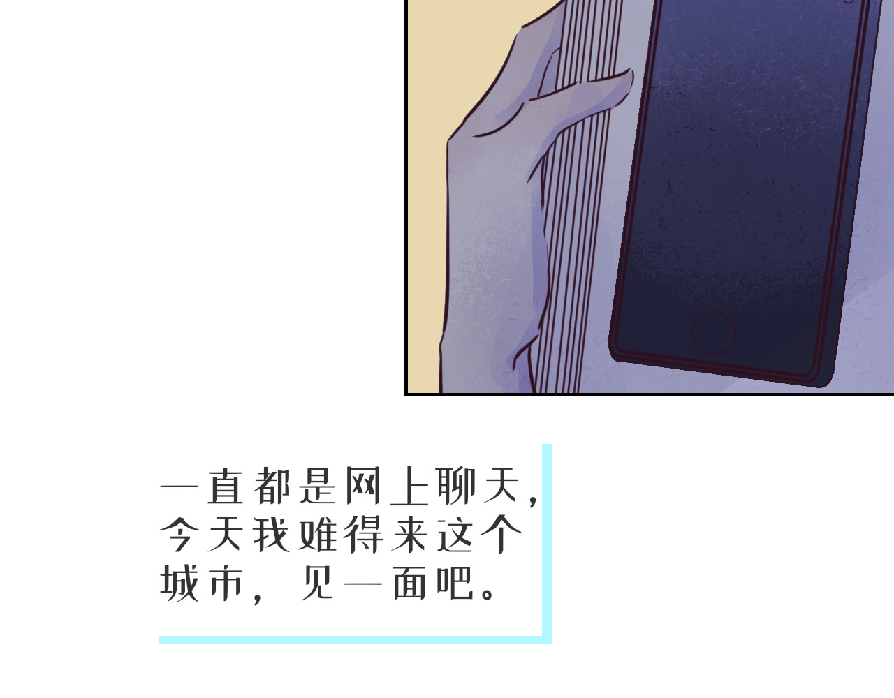 蜕 3 第146页