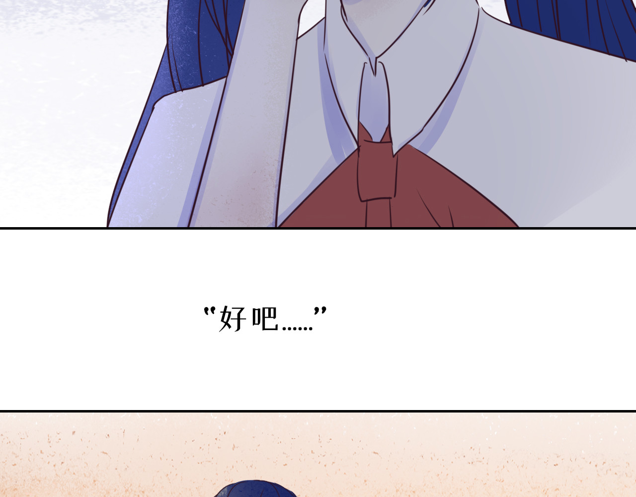 蜕 3 第148页