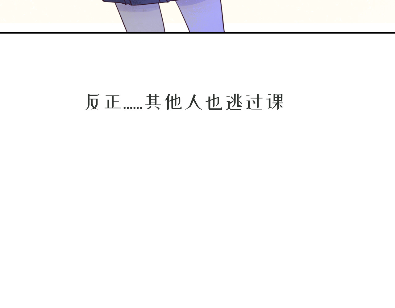 蜕 3 第150页
