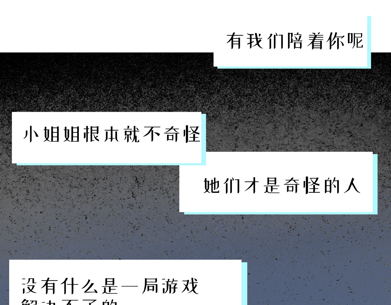 蜕 3 第153页