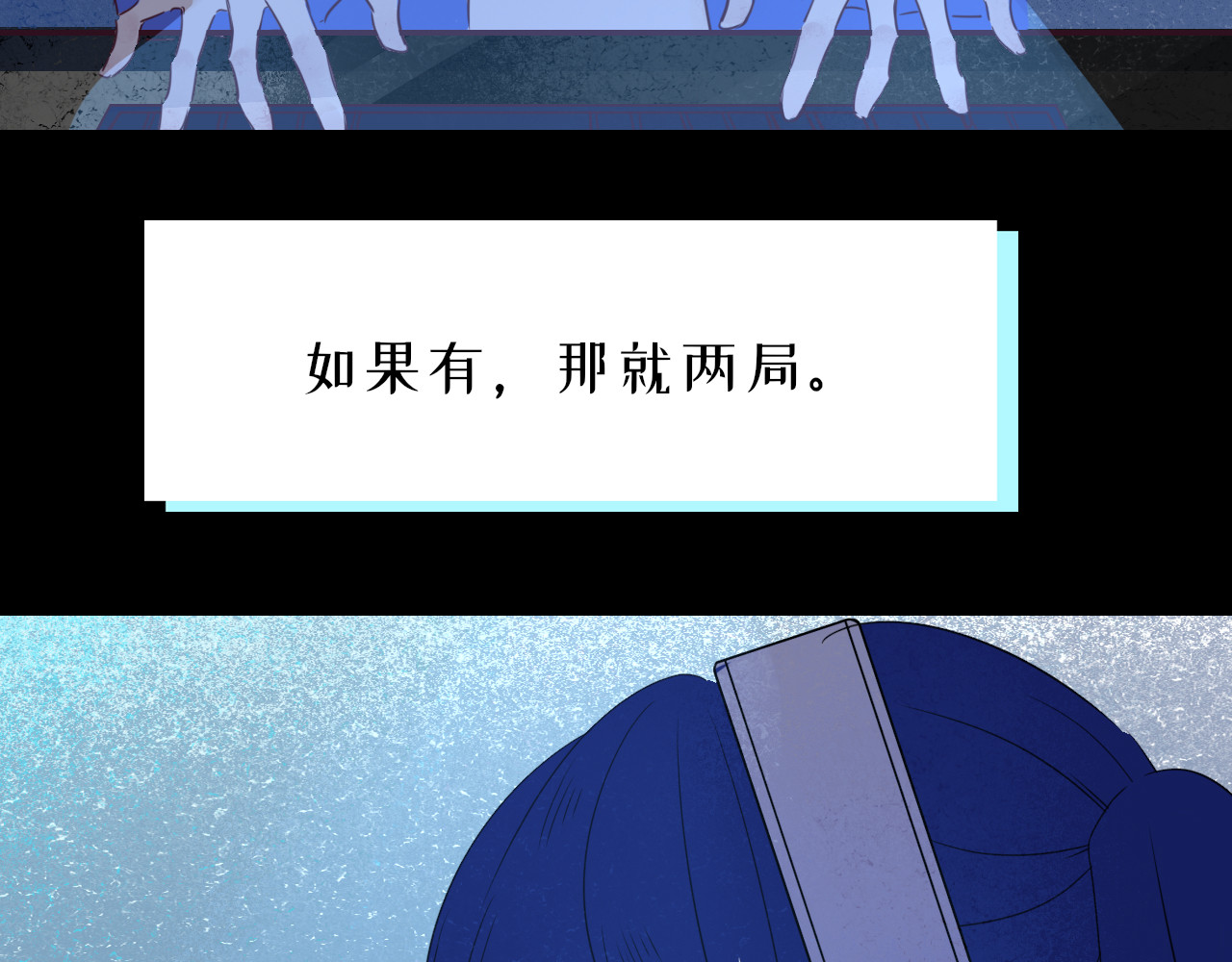 蜕 3 第155页
