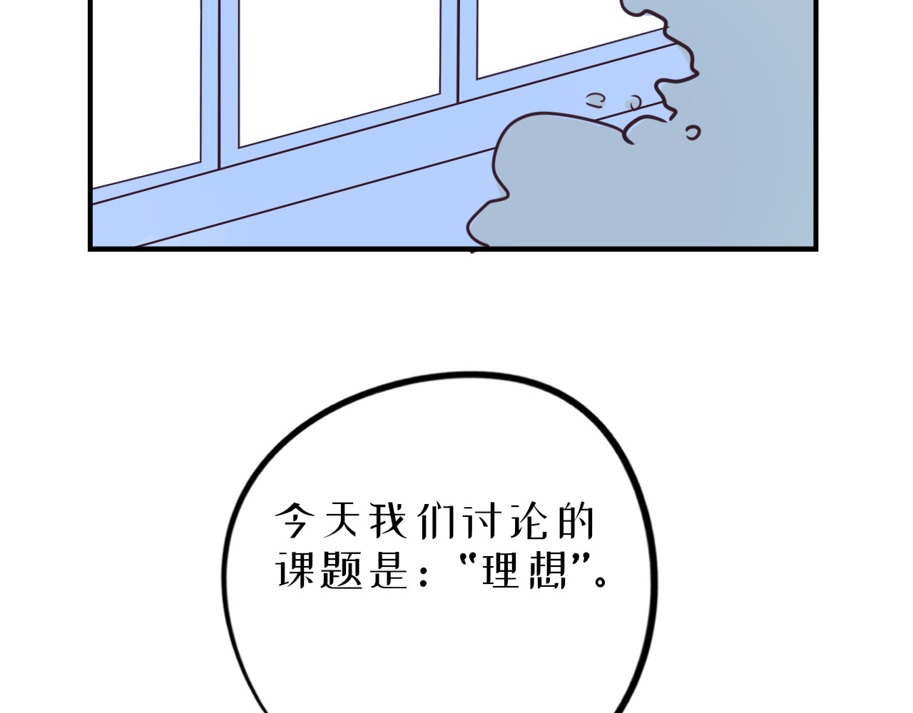 蜕 3 第167页