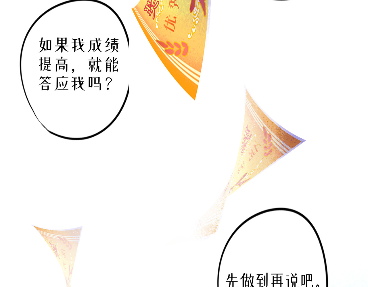 蜕 3 第175页
