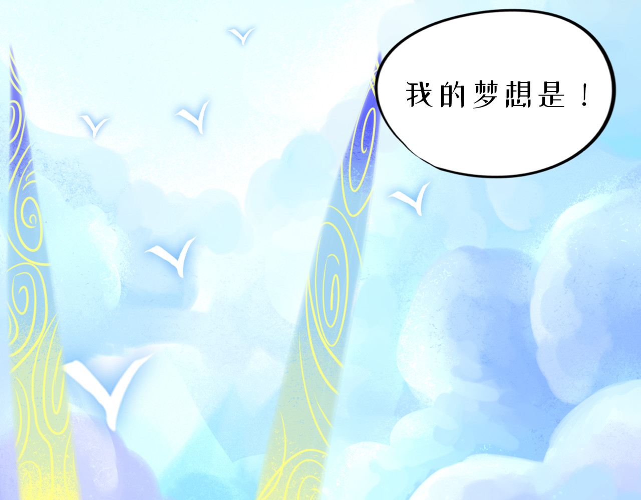 蜕 3 第177页