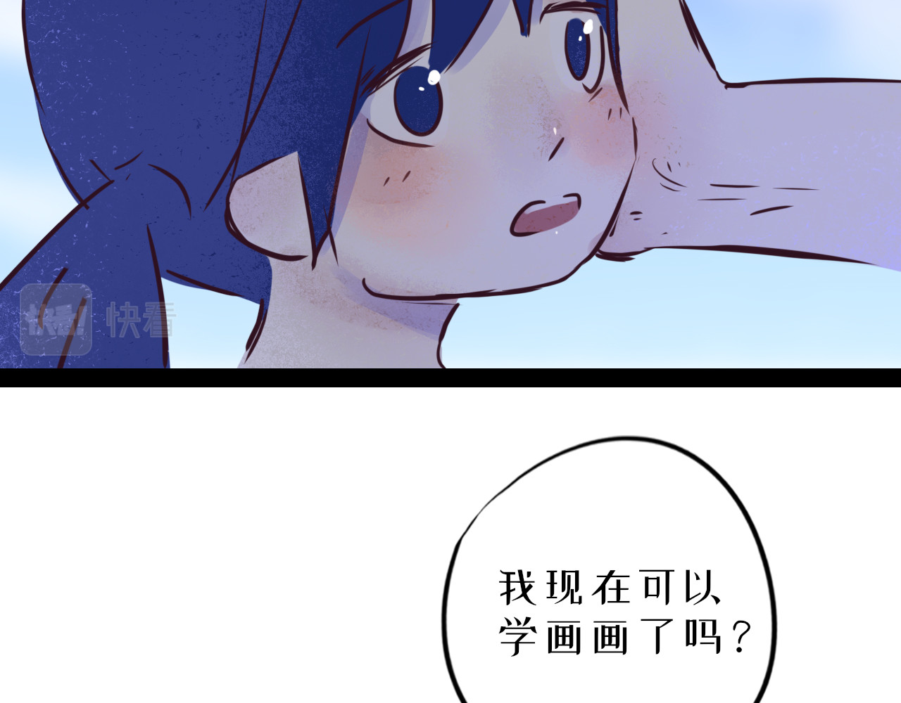 蜕 3 第182页