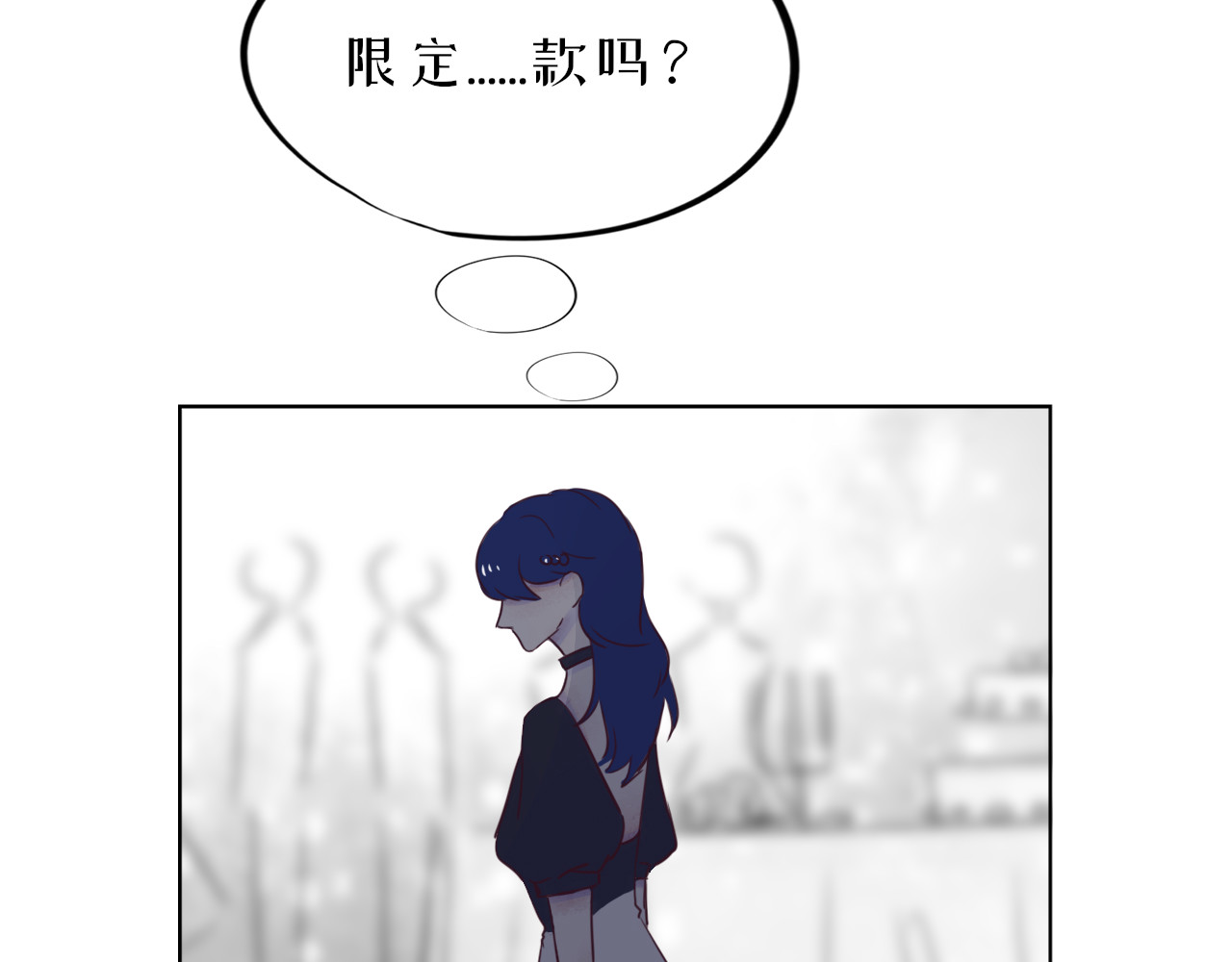 蜕 3 第20页