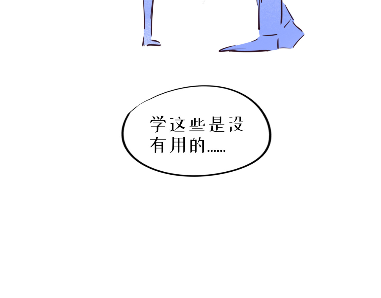 蜕 3 第192页
