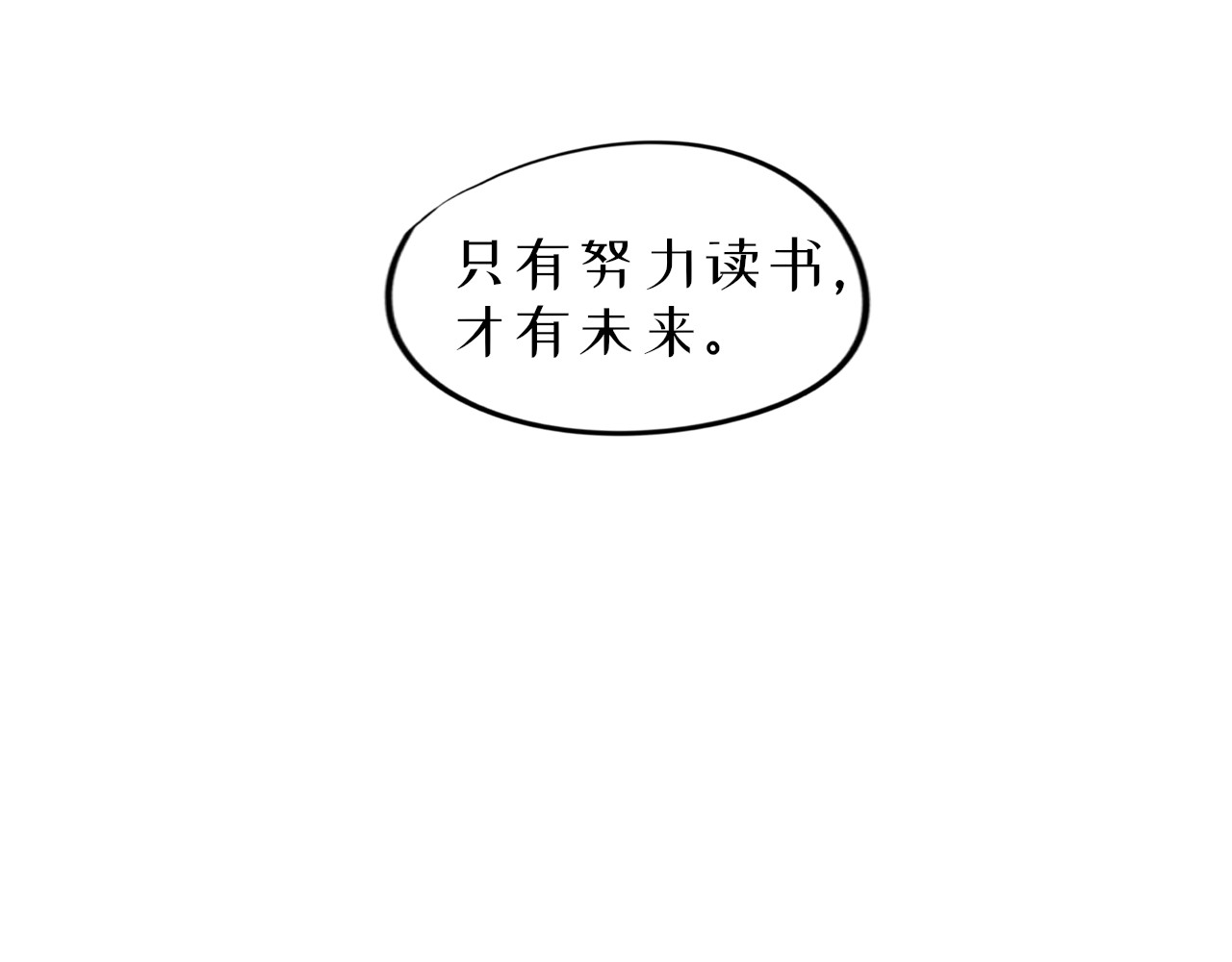 蜕 3 第193页