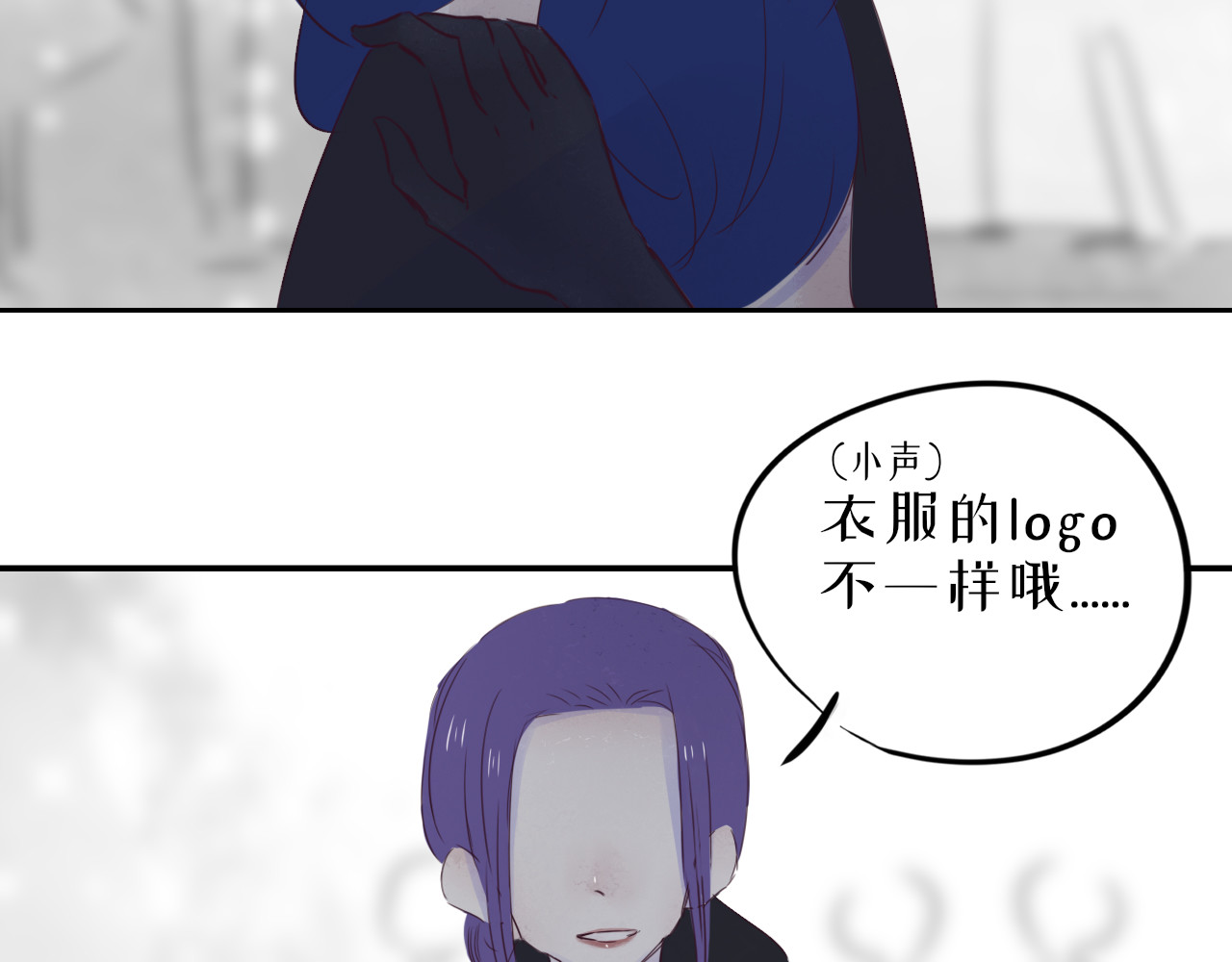 蜕 3 第29页