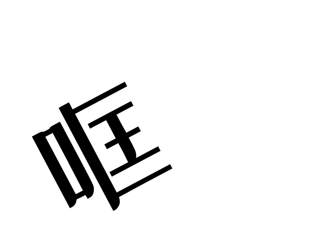 蜕 3 第35页